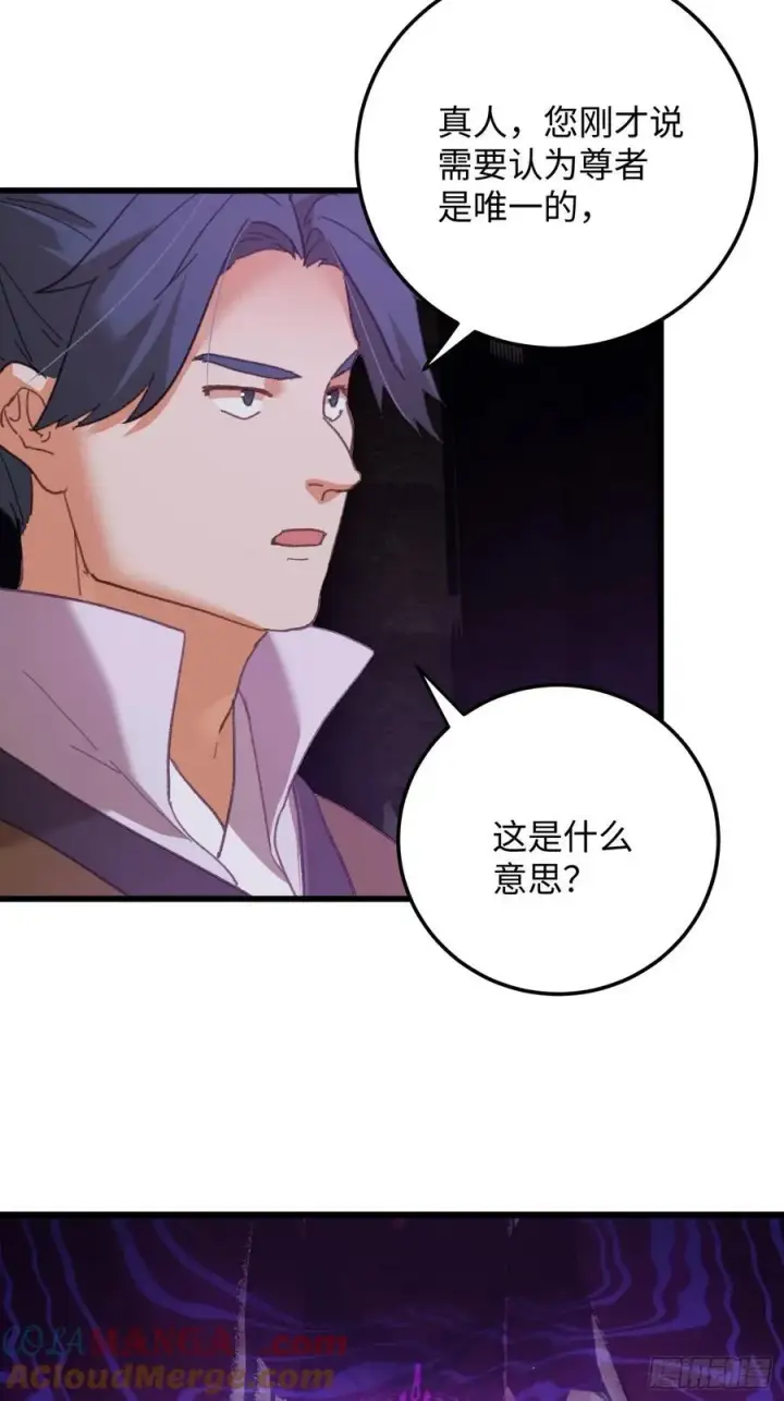 《大乘期才有逆袭系统》第62话图19