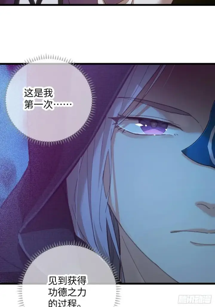 《大乘期才有逆袭系统》第62话图2
