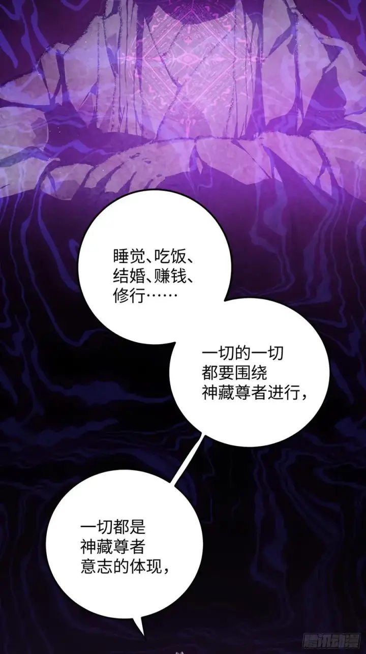 《大乘期才有逆袭系统》第62话图20