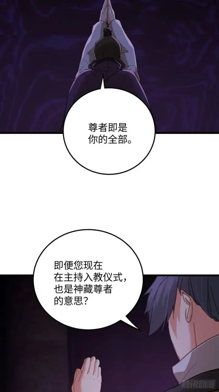《大乘期才有逆袭系统》第62话图21