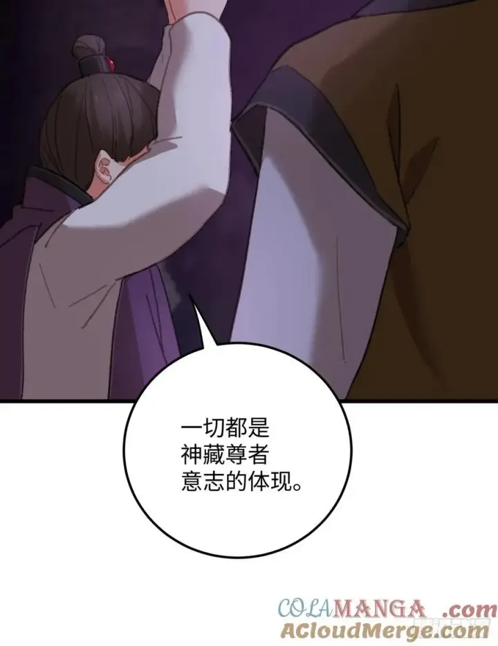 《大乘期才有逆袭系统》第62话图22