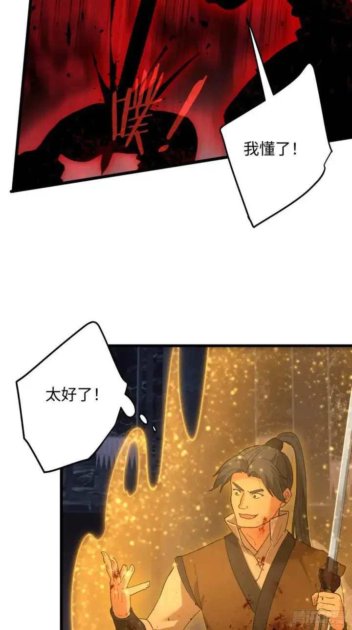 《大乘期才有逆袭系统》第62话图27