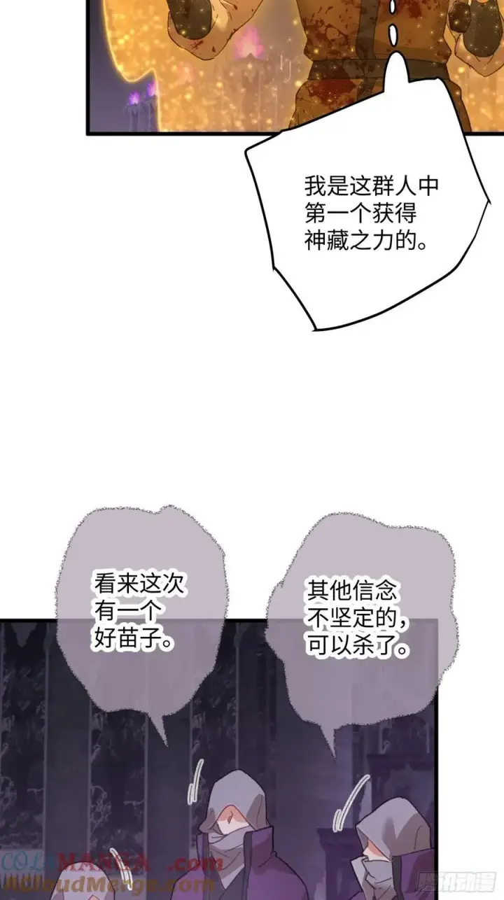 《大乘期才有逆袭系统》第62话图28