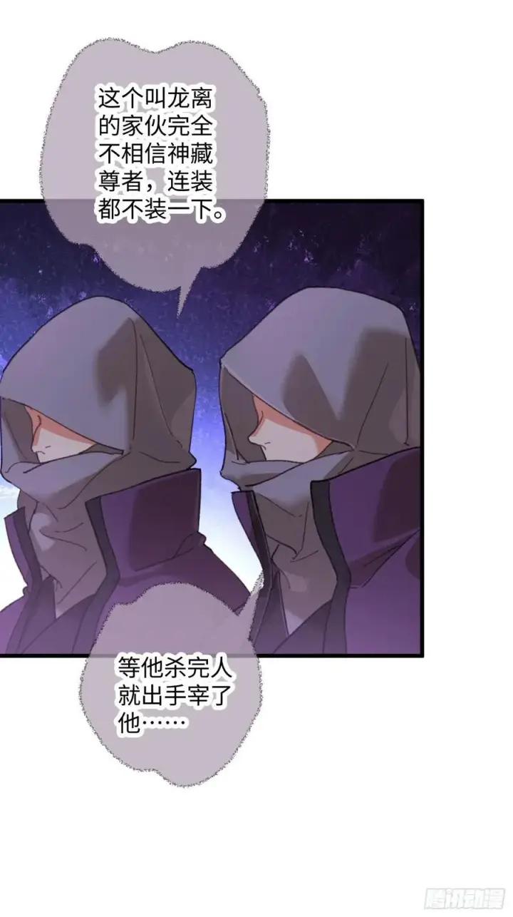 《大乘期才有逆袭系统》第62话图30