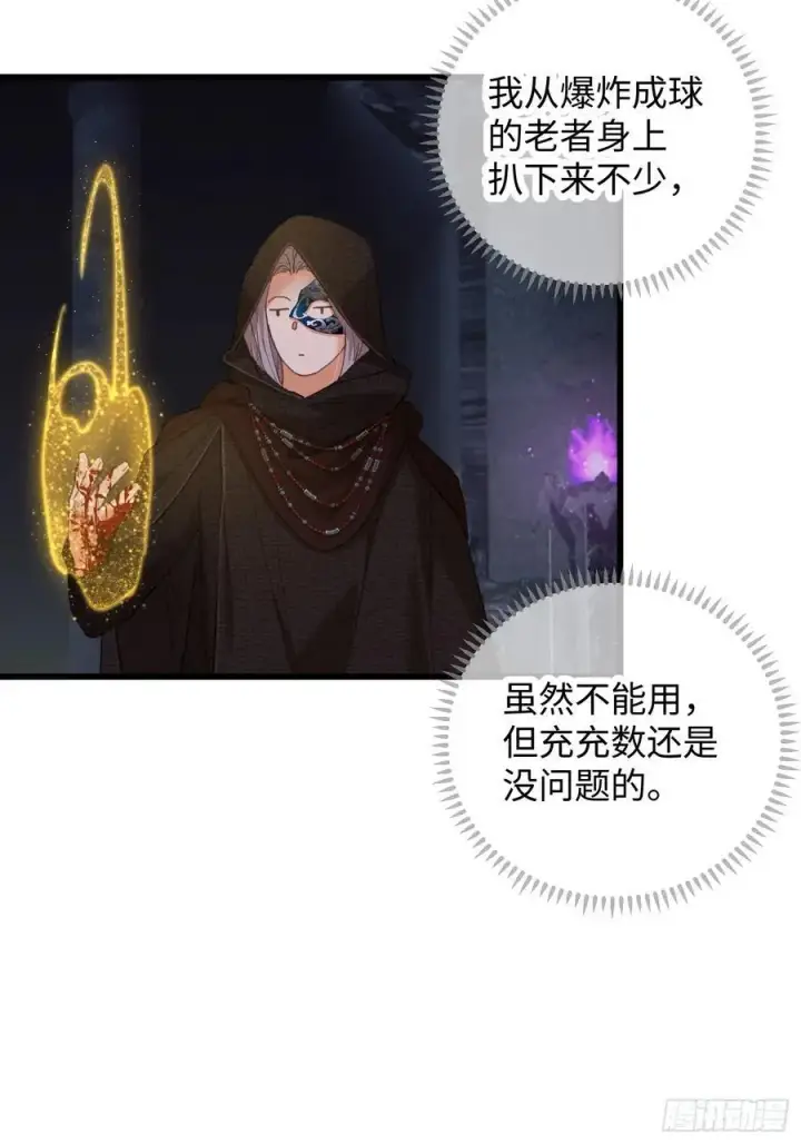 《大乘期才有逆袭系统》第62话图33