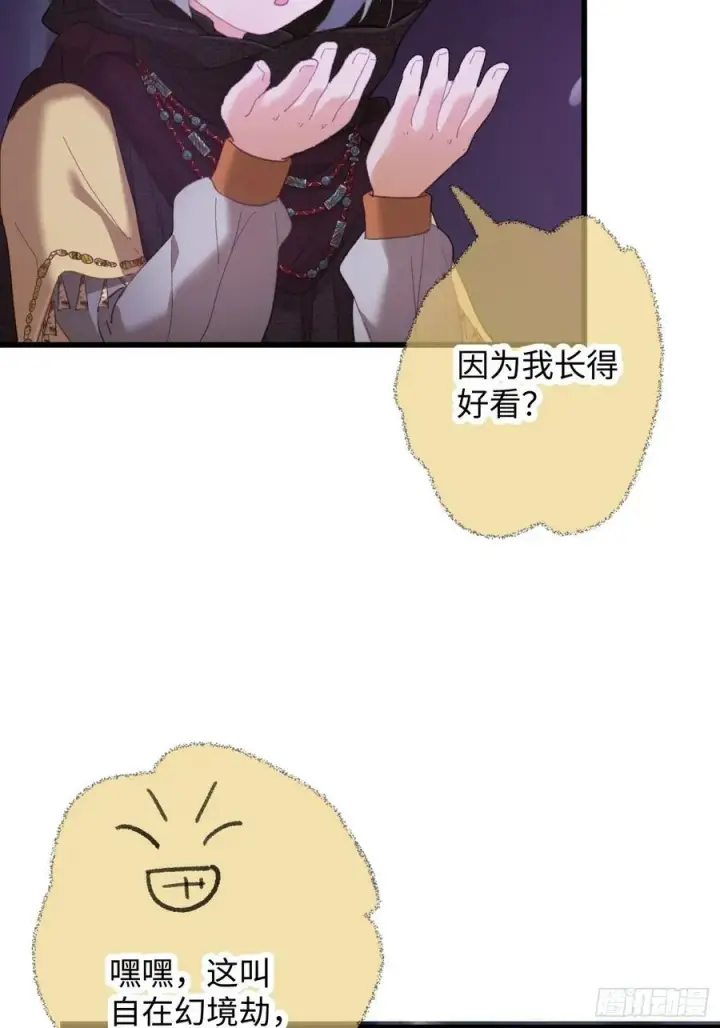 《大乘期才有逆袭系统》第62话图38