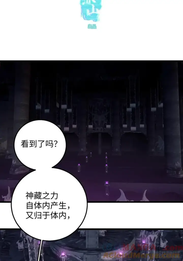 《大乘期才有逆袭系统》第62话图4