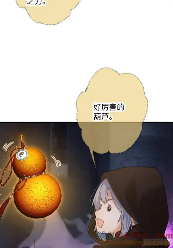 《大乘期才有逆袭系统》第62话图40