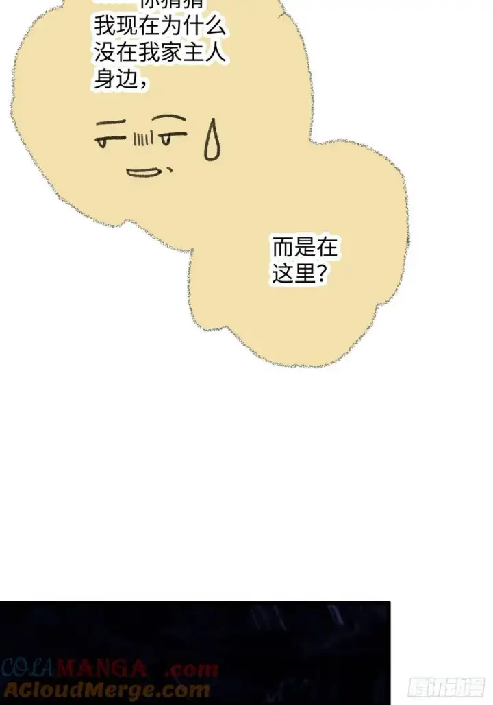 《大乘期才有逆袭系统》第62话图43