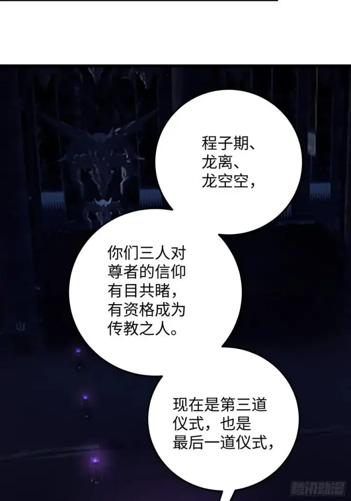 《大乘期才有逆袭系统》第62话图44