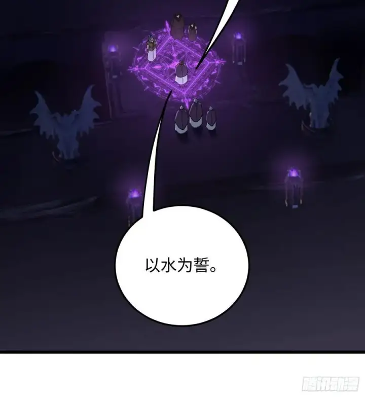 《大乘期才有逆袭系统》第62话图45