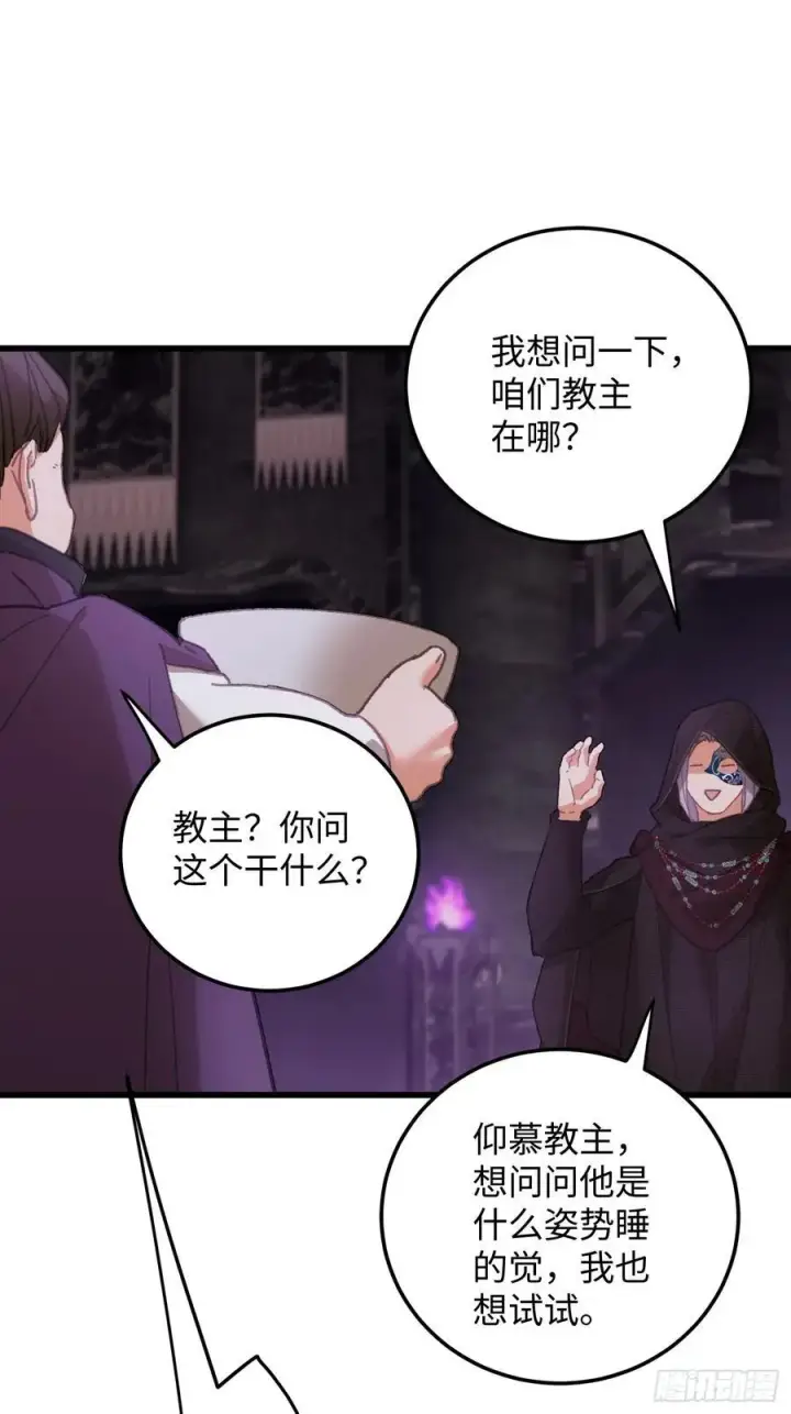 《大乘期才有逆袭系统》第62话图47