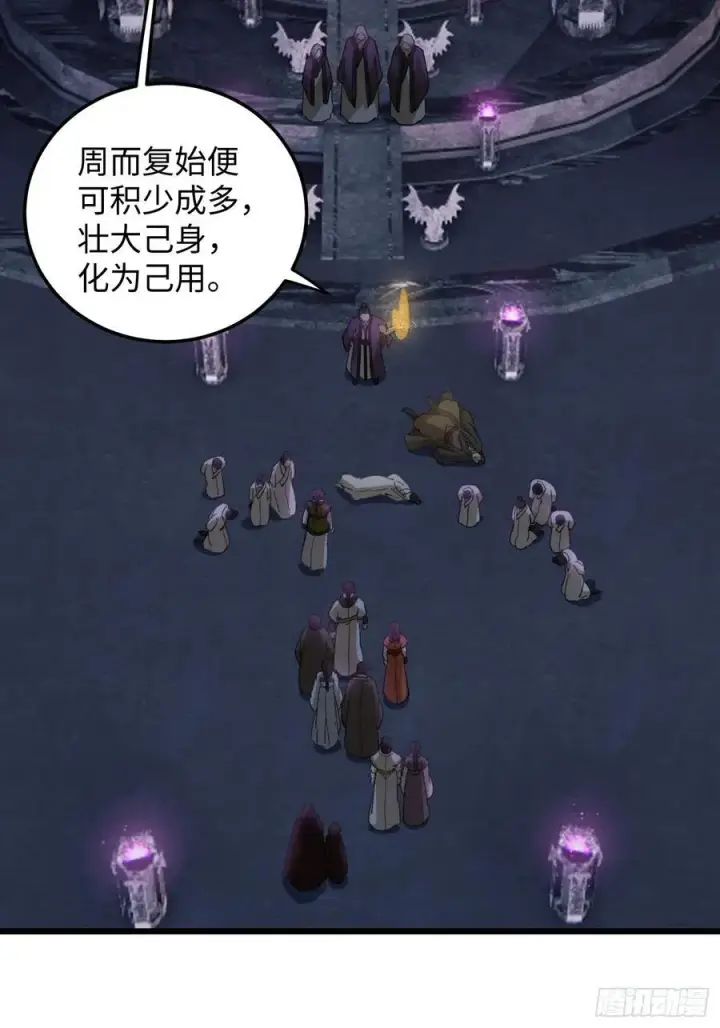 《大乘期才有逆袭系统》第62话图5