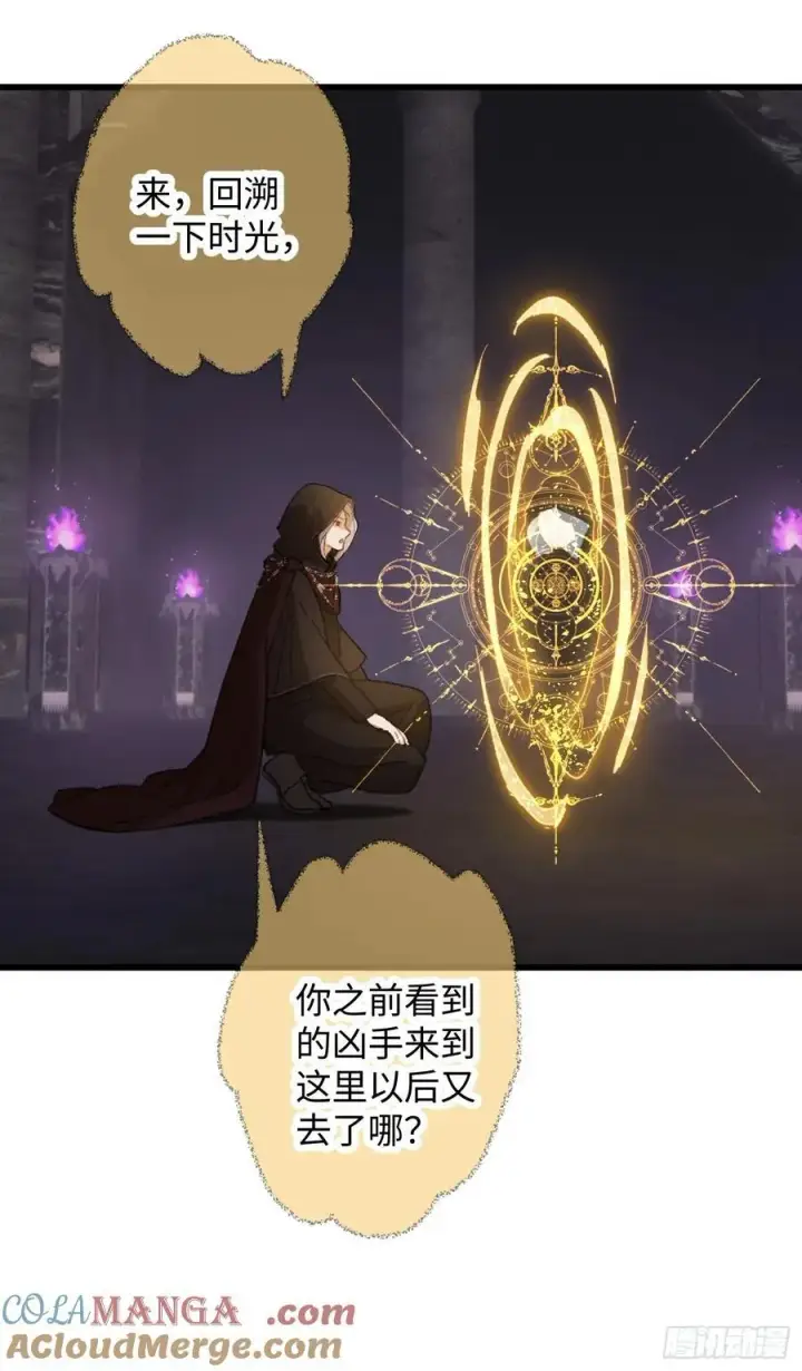 《大乘期才有逆袭系统》第62话图55