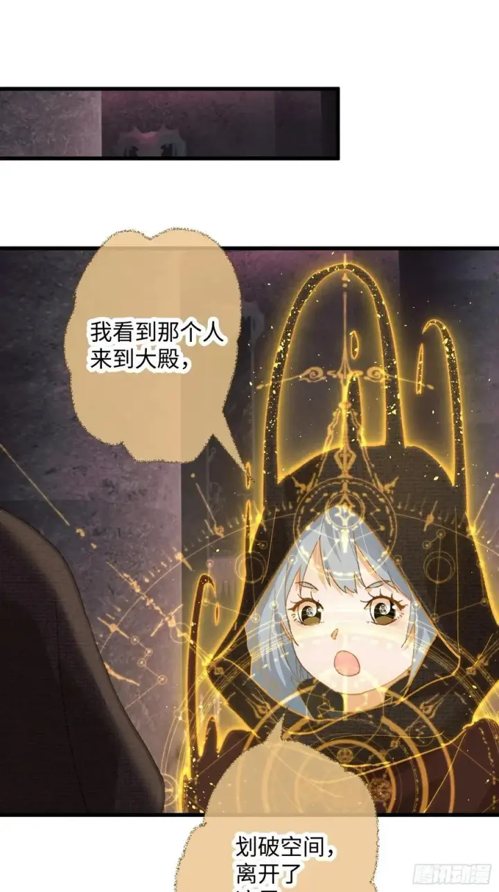 《大乘期才有逆袭系统》第62话图56