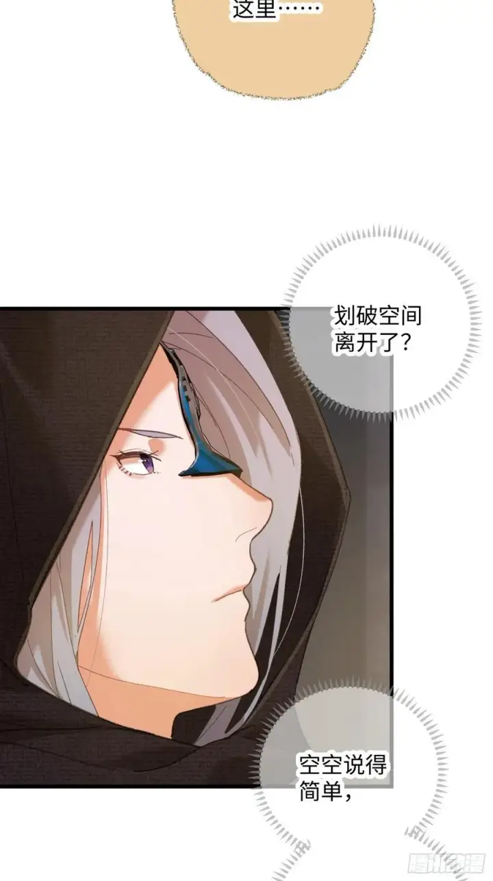 《大乘期才有逆袭系统》第62话图57