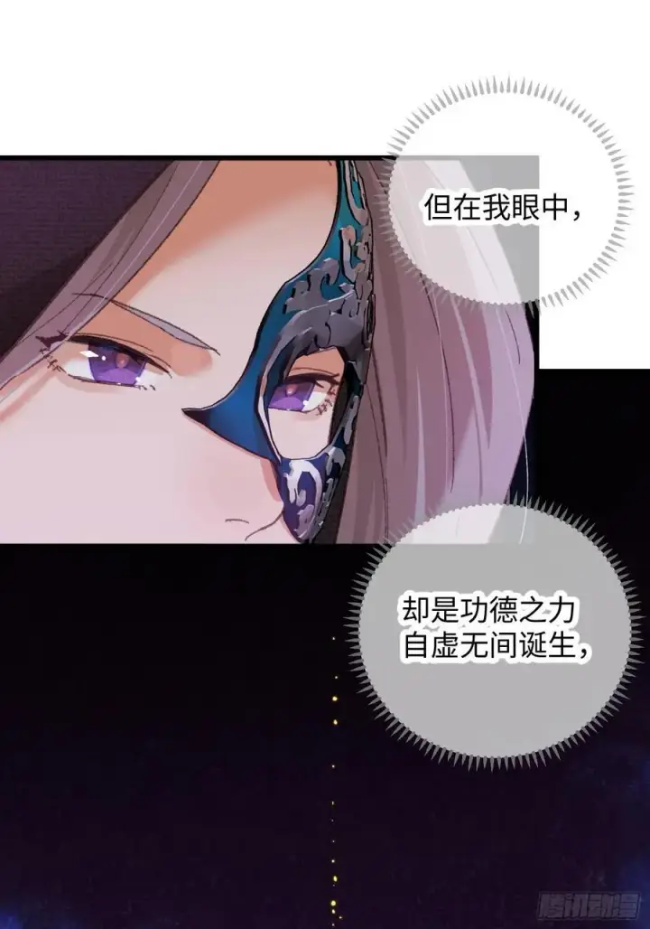 《大乘期才有逆袭系统》第62话图6