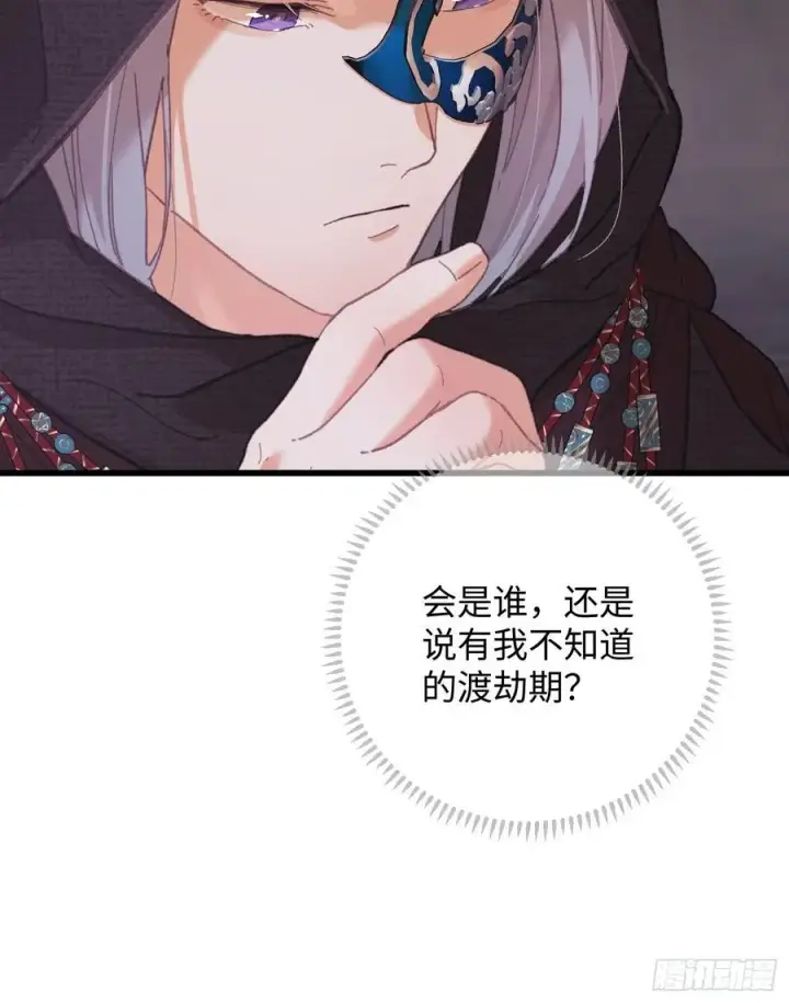 《大乘期才有逆袭系统》第62话图60
