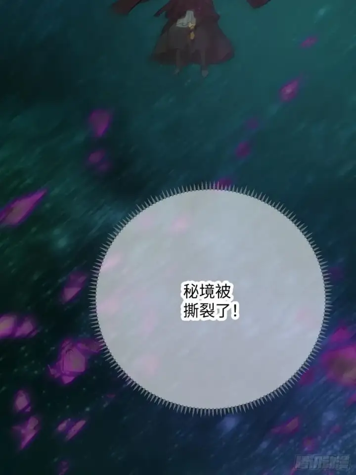 《大乘期才有逆袭系统》第62话图77