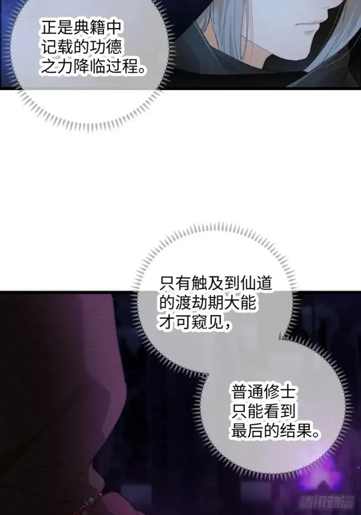 《大乘期才有逆袭系统》第62话图9