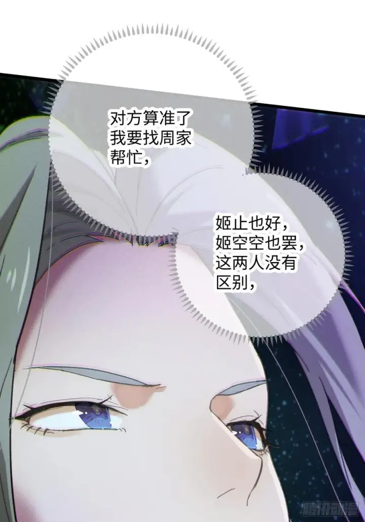 《大乘期才有逆袭系统》第63话图12