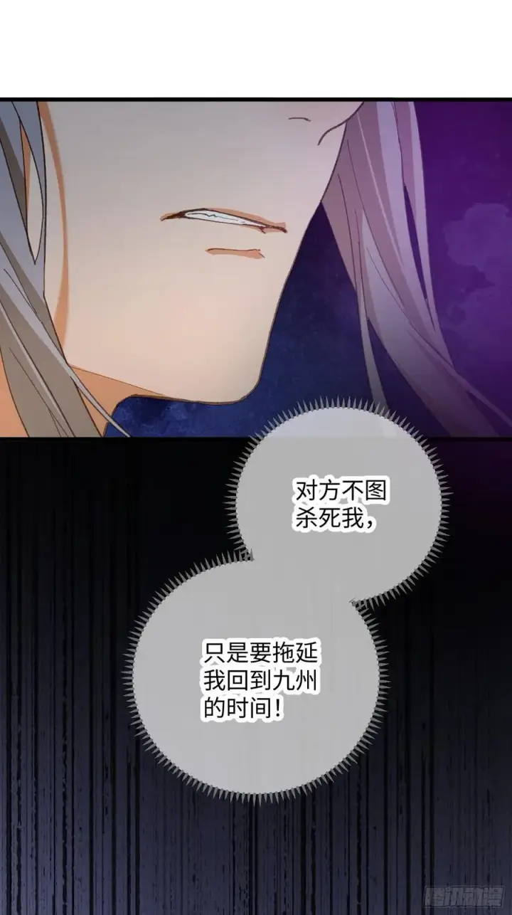 《大乘期才有逆袭系统》第63话图14