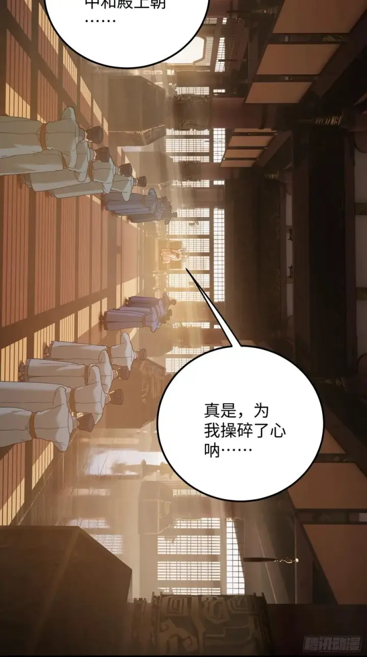 《大乘期才有逆袭系统》第63话图18
