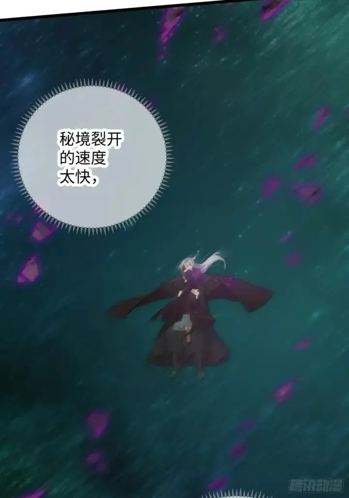 《大乘期才有逆袭系统》第63话图2