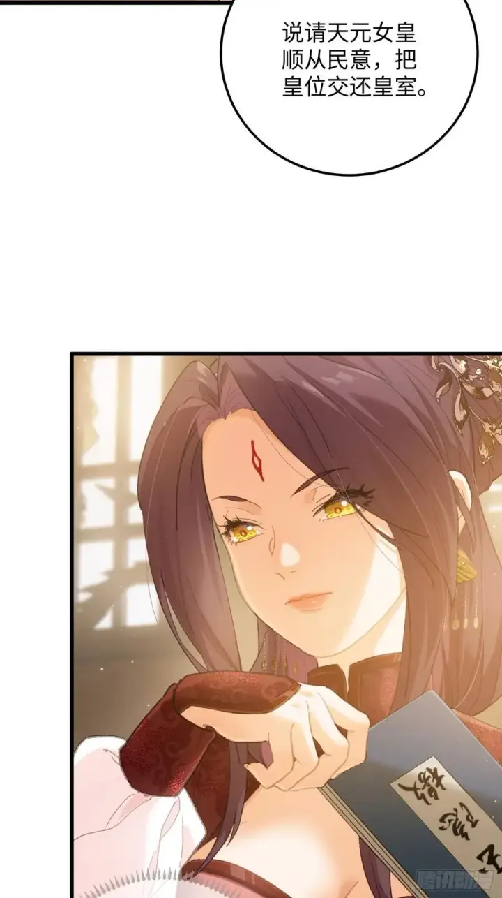 《大乘期才有逆袭系统》第63话图20