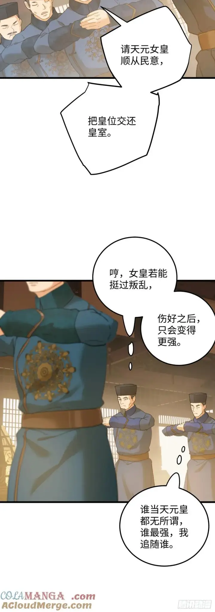 《大乘期才有逆袭系统》第63话图22