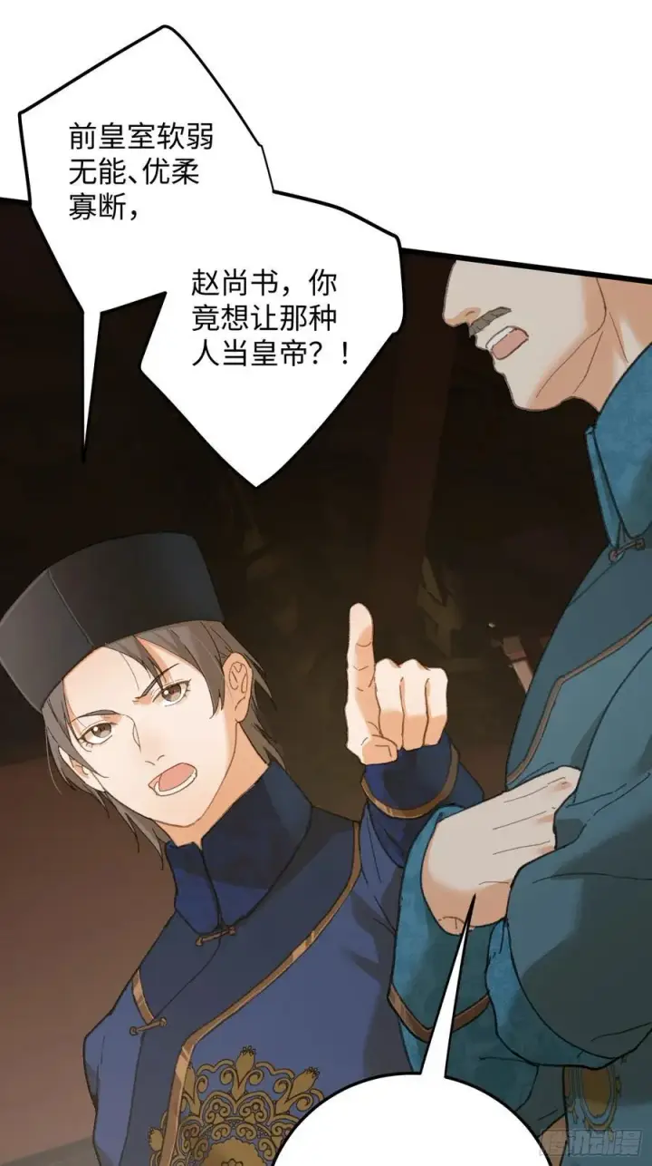 《大乘期才有逆袭系统》第63话图23