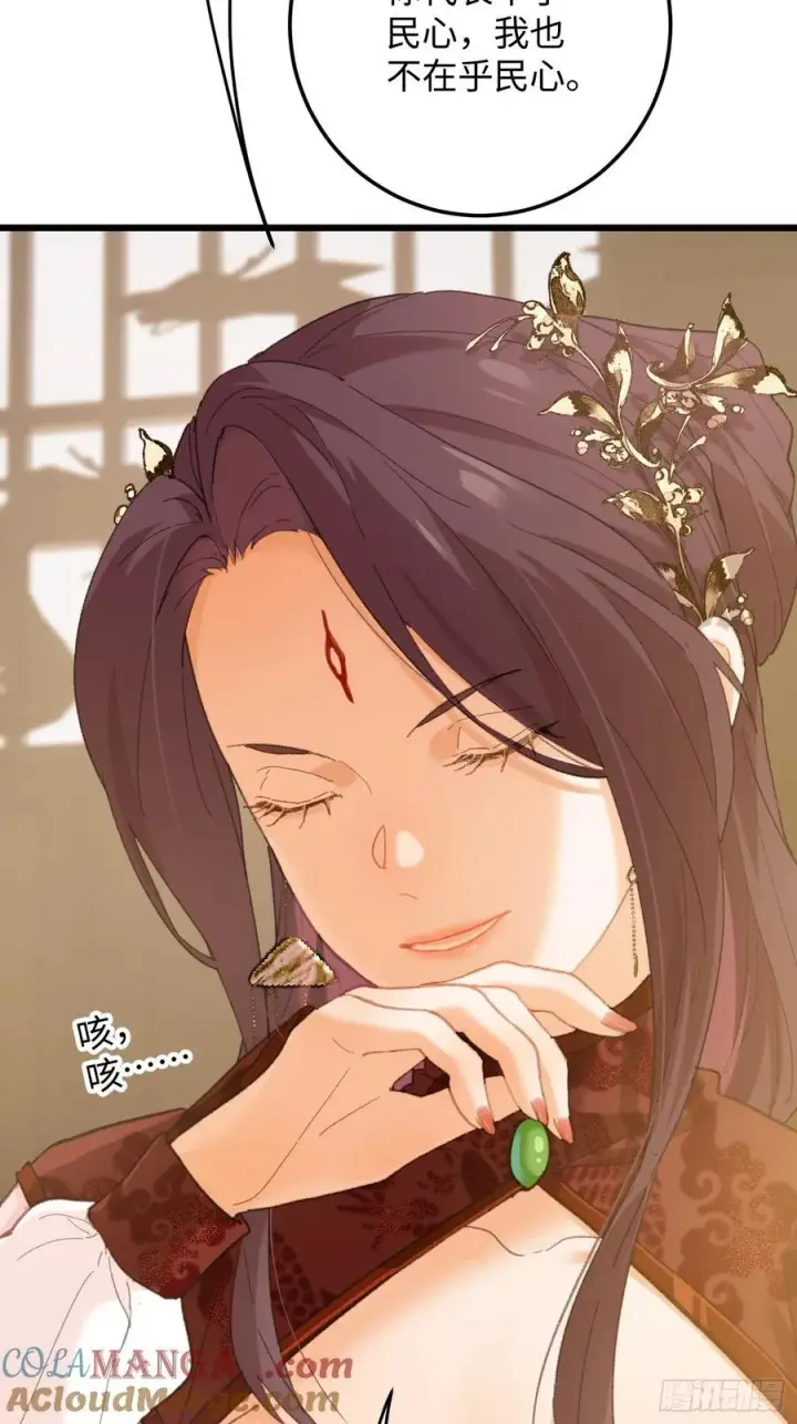 《大乘期才有逆袭系统》第63话图25