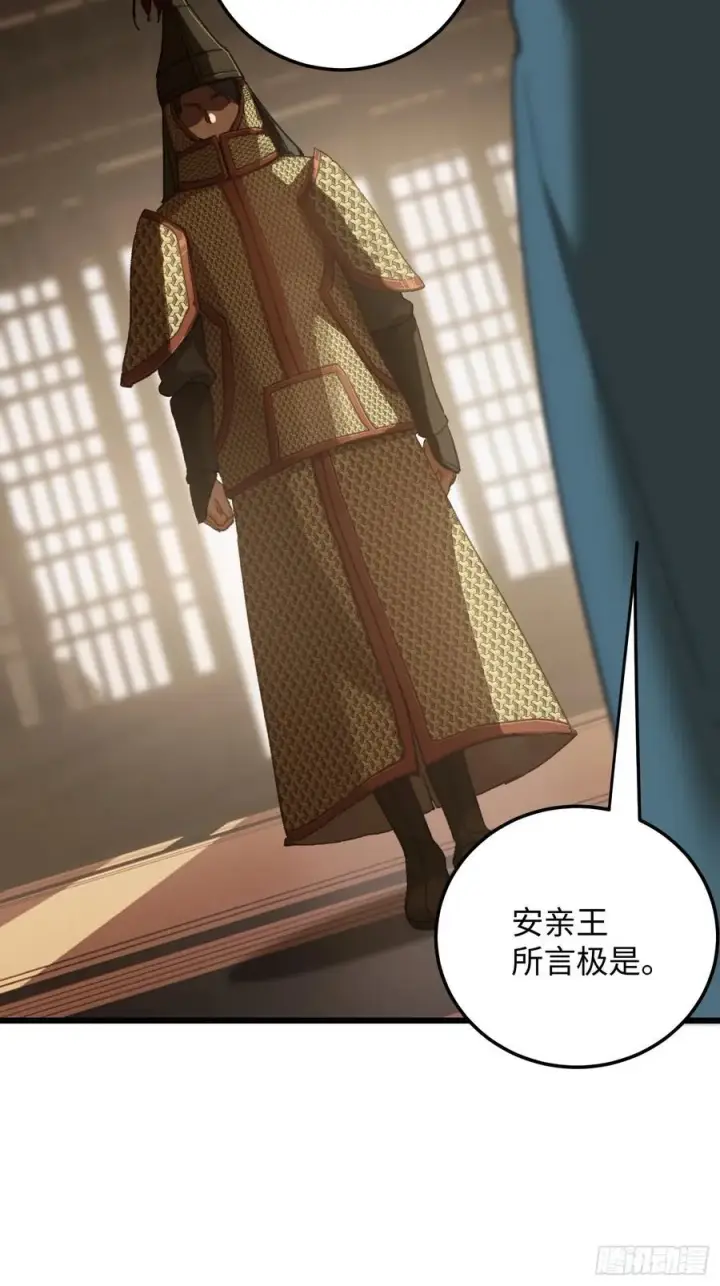 《大乘期才有逆袭系统》第63话图27
