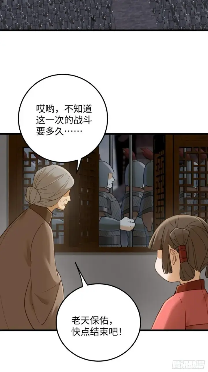 《大乘期才有逆袭系统》第63话图35