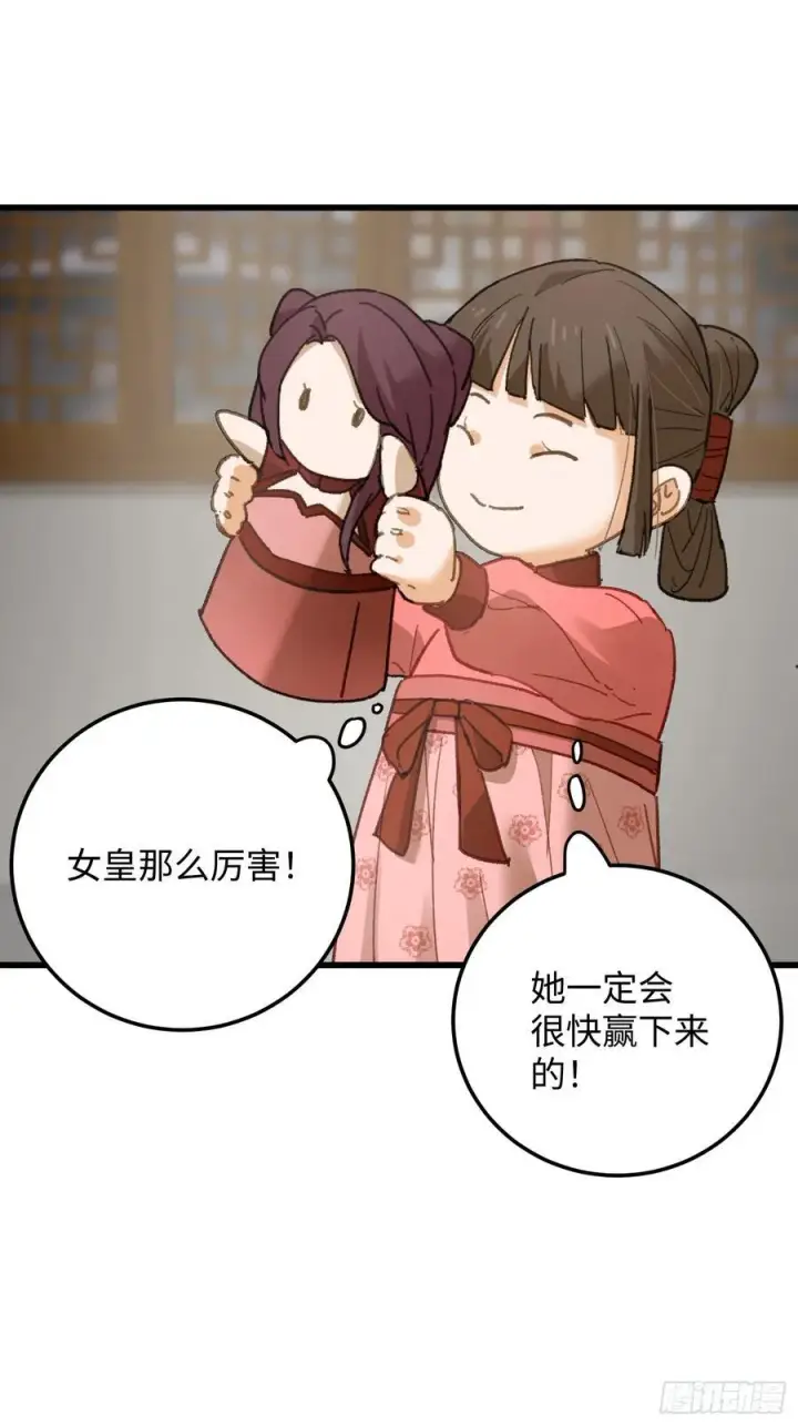 《大乘期才有逆袭系统》第63话图36