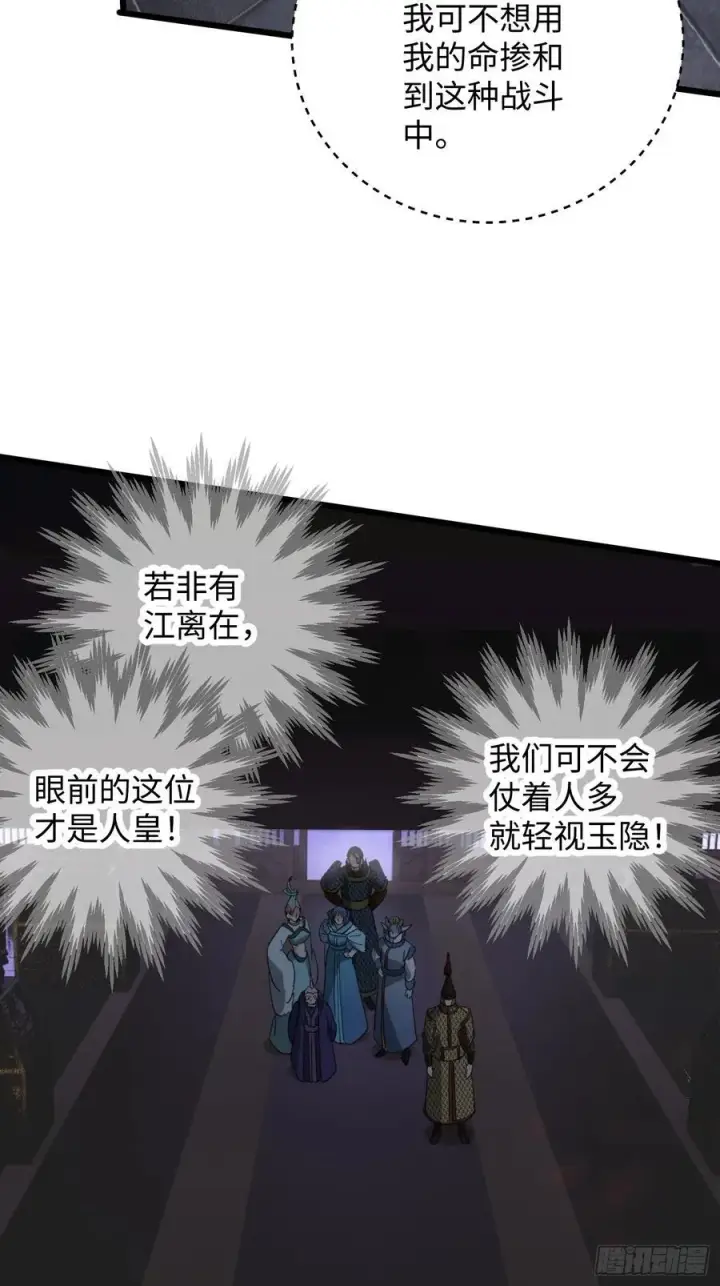 《大乘期才有逆袭系统》第63话图38