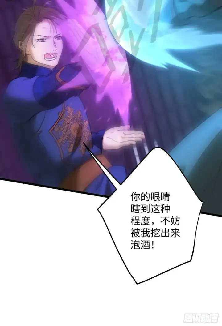 《大乘期才有逆袭系统》第63话图42