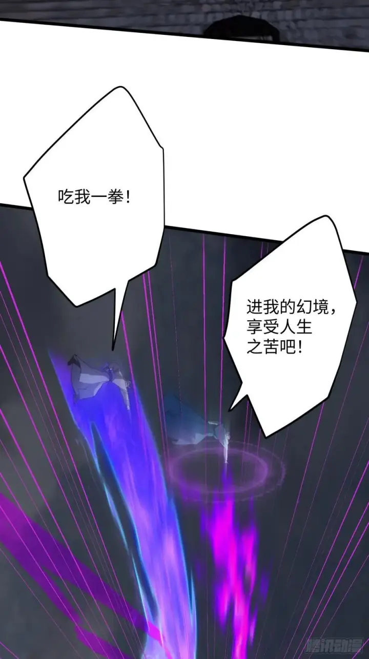 《大乘期才有逆袭系统》第63话图44