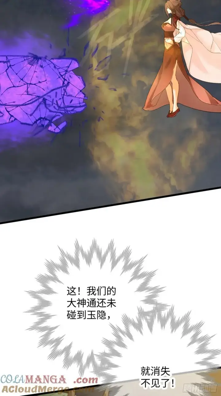 《大乘期才有逆袭系统》第63话图46