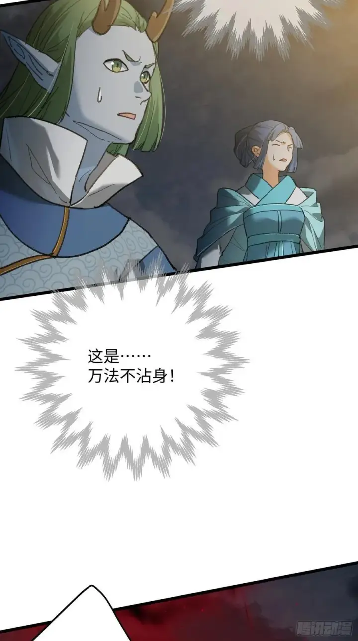 《大乘期才有逆袭系统》第63话图47