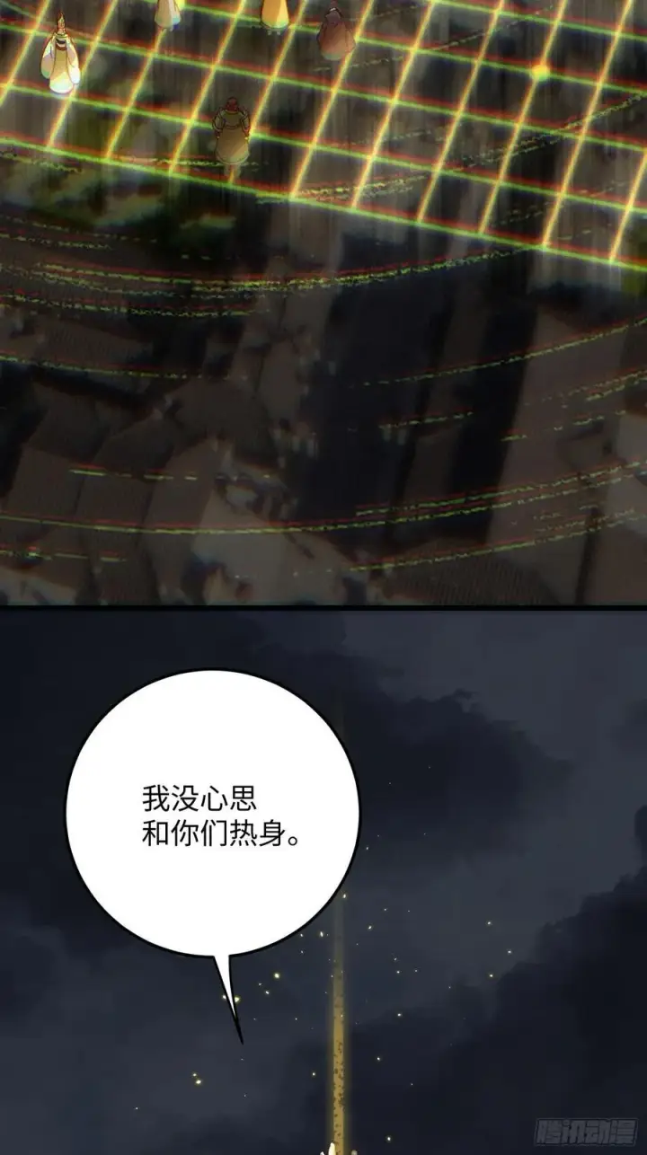 《大乘期才有逆袭系统》第63话图54