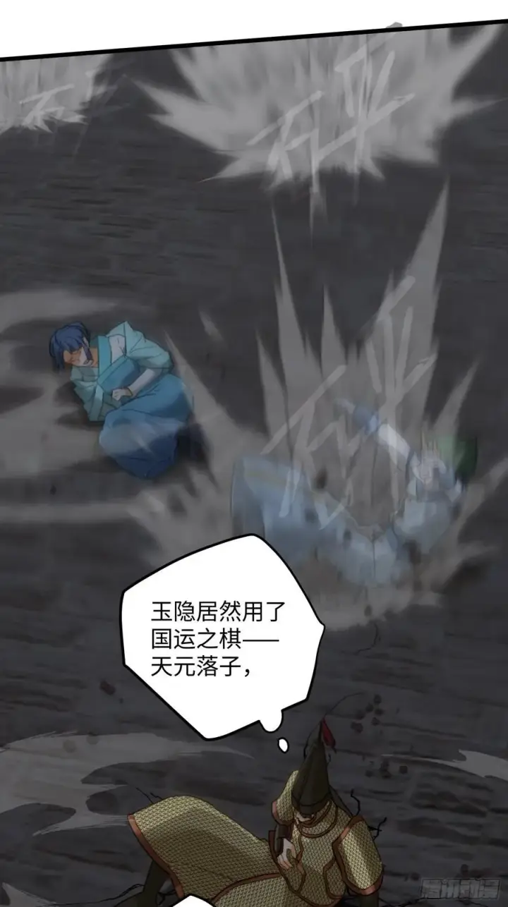 《大乘期才有逆袭系统》第63话图59