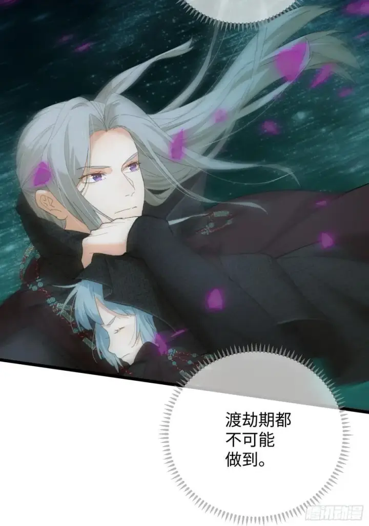 《大乘期才有逆袭系统》第63话图6