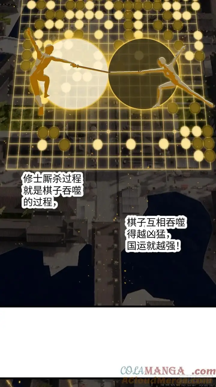 《大乘期才有逆袭系统》第63话图61
