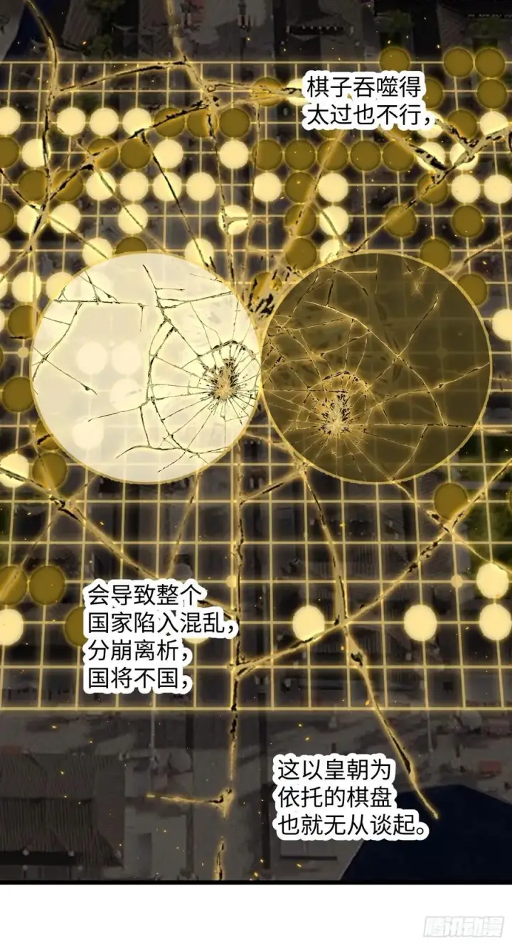 《大乘期才有逆袭系统》第63话图62