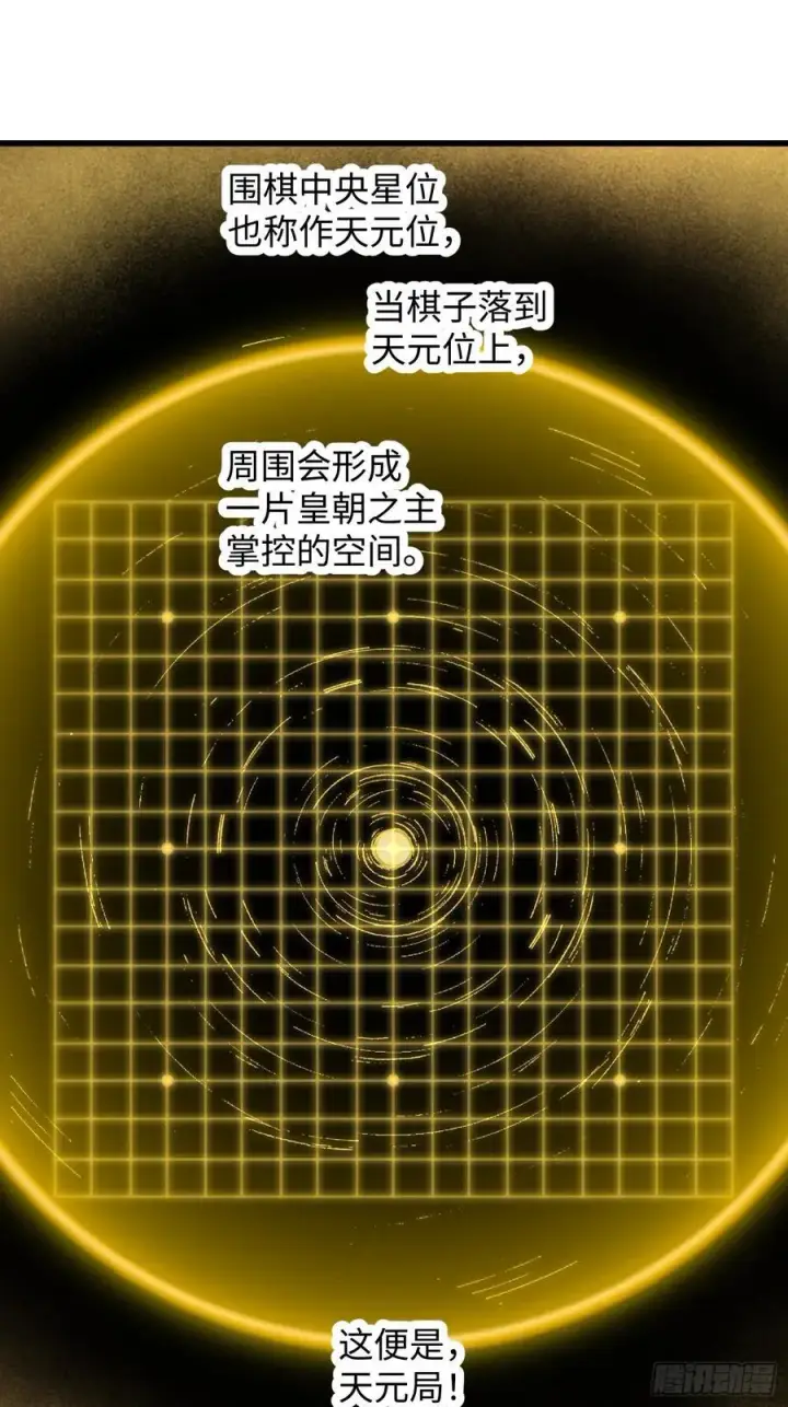 《大乘期才有逆袭系统》第63话图63