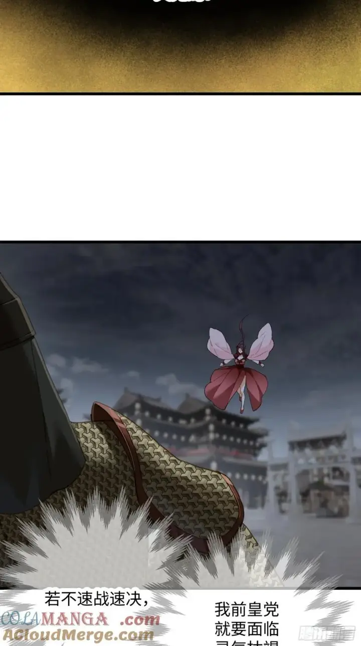 《大乘期才有逆袭系统》第63话图64
