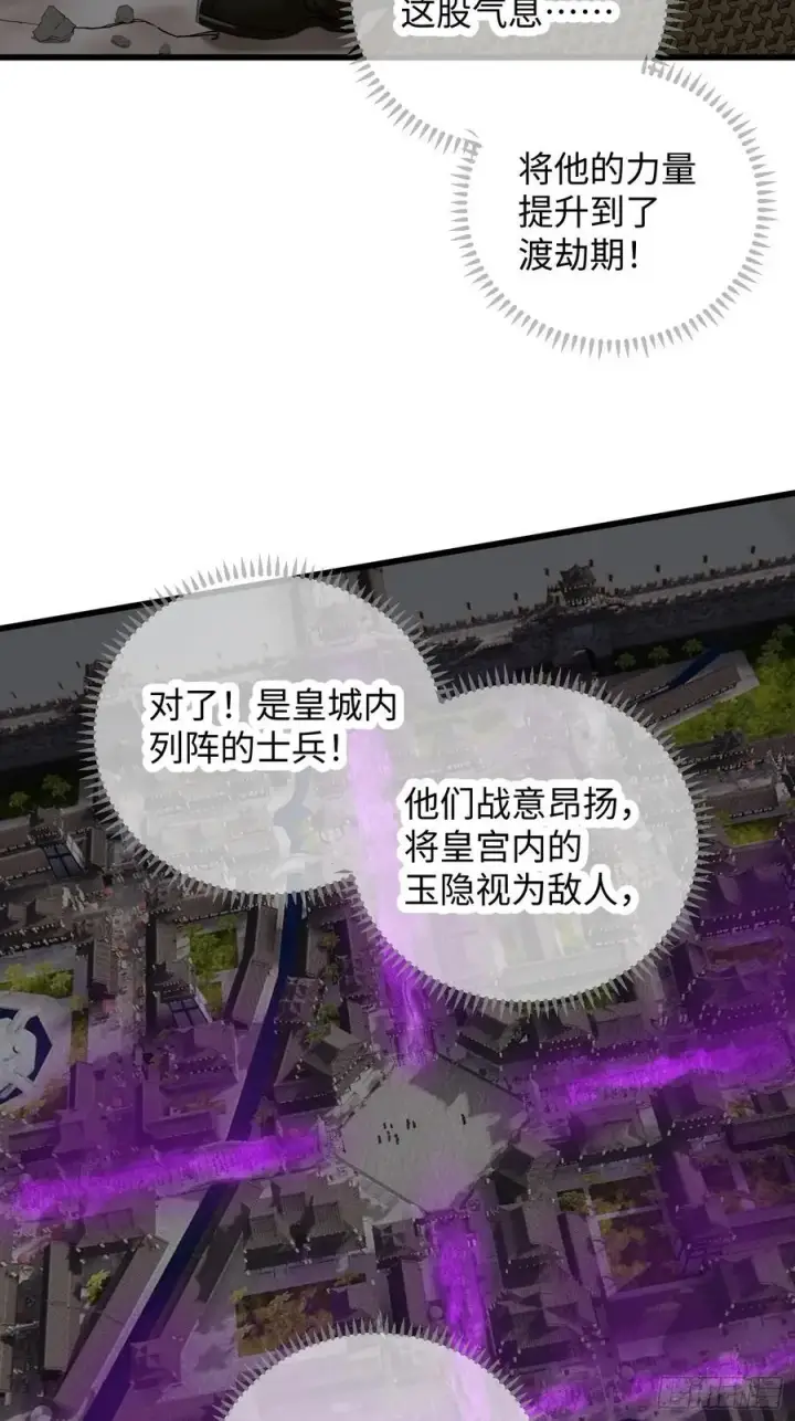 《大乘期才有逆袭系统》第63话图66
