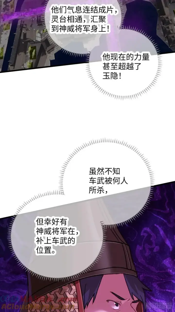 《大乘期才有逆袭系统》第63话图67