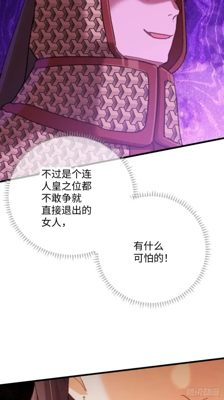 《大乘期才有逆袭系统》第63话图68
